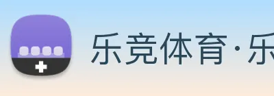 乐竞体育·乐竞官方网站 - 乐竞体育(中国) Logo